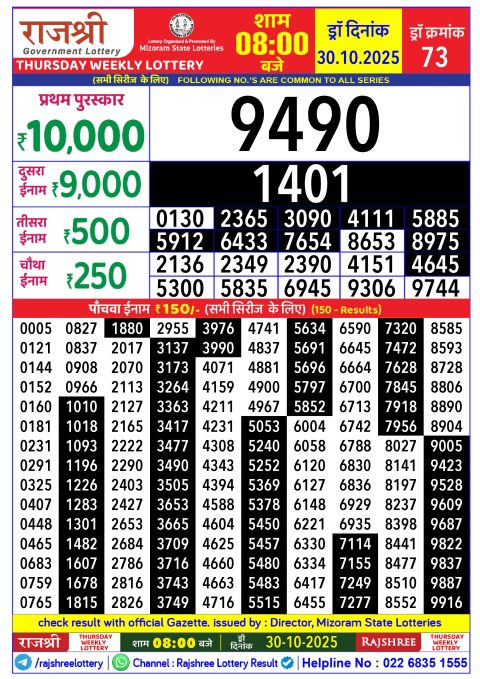 Rajshree Lottery Result 8PM 30.10.25
