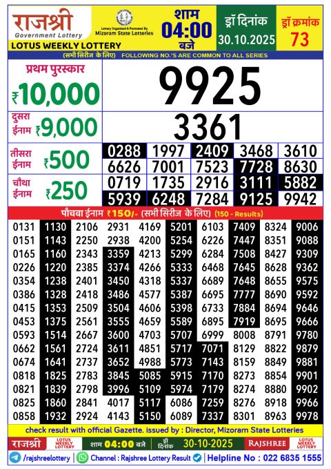 Rajshree Lottery Result 4PM 30.10.25